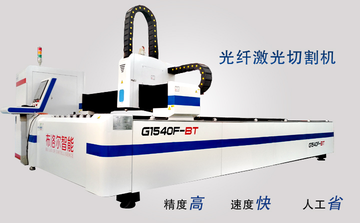 光纖激光切割機5大核心技術(shù)介紹